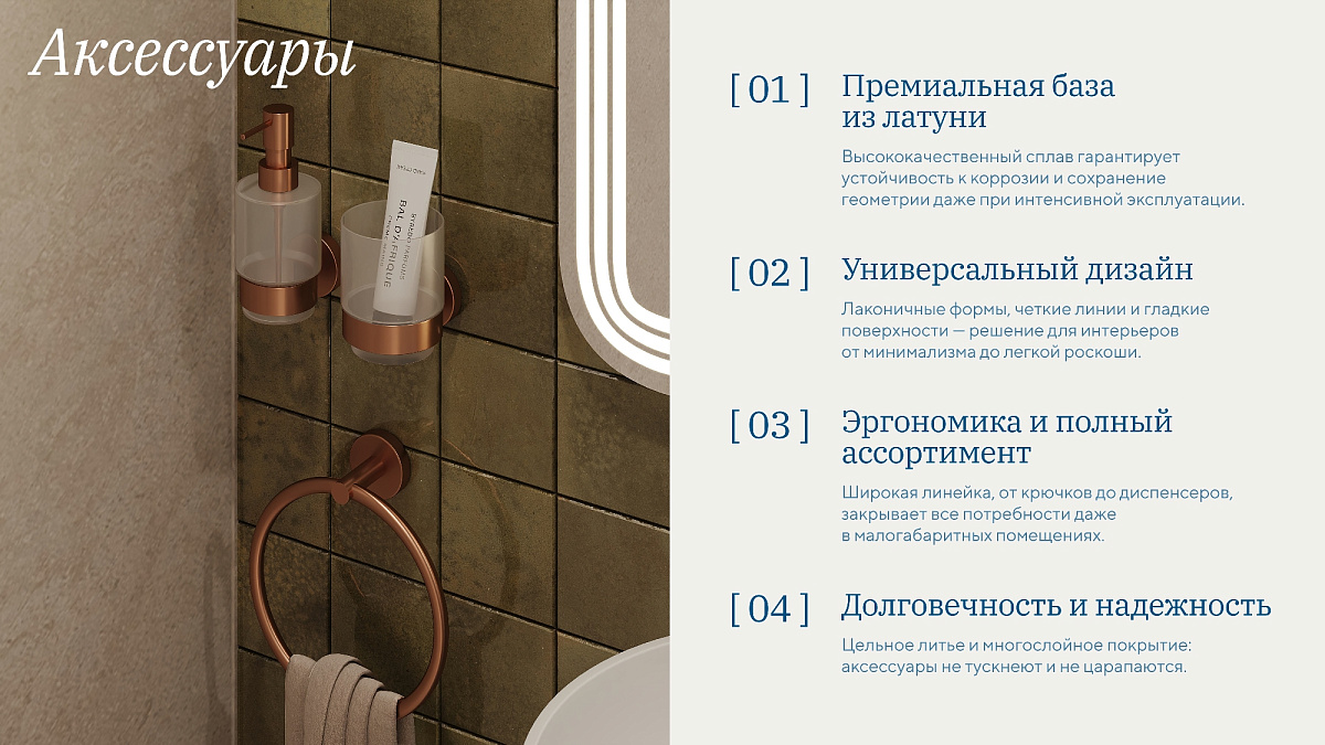 2 блок слайдов - Продуктовая презентация